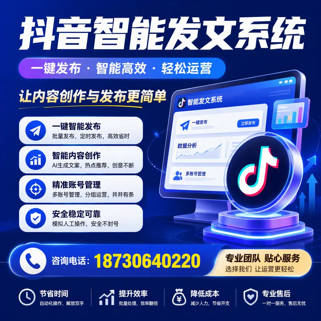 解密抖音智能发文系统:企业在 榆林 的最佳应用案例